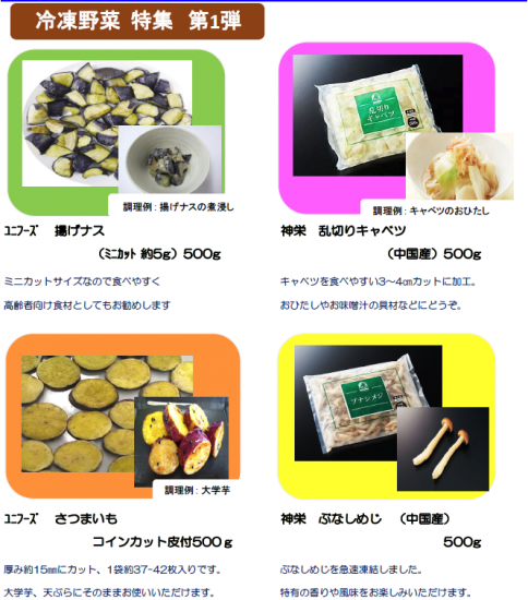 【OGISO NEWS】9月　オギソのおすすめ商品